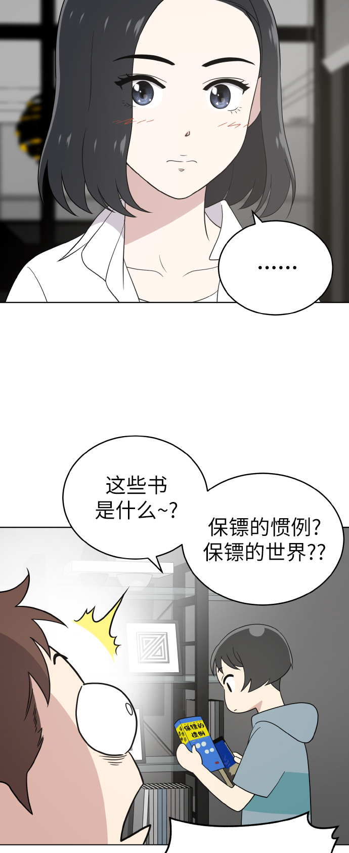 第50话21