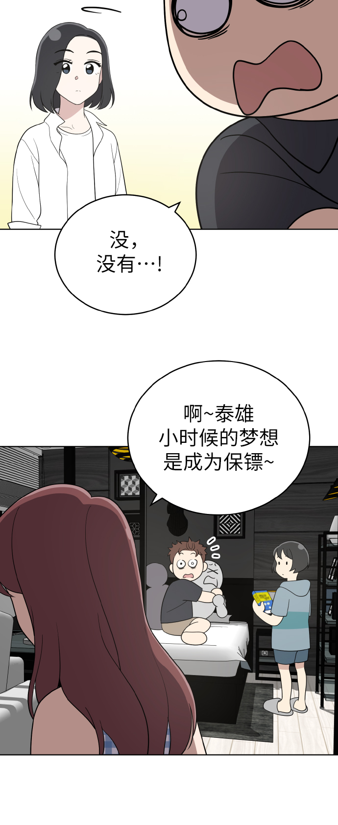 第50话23