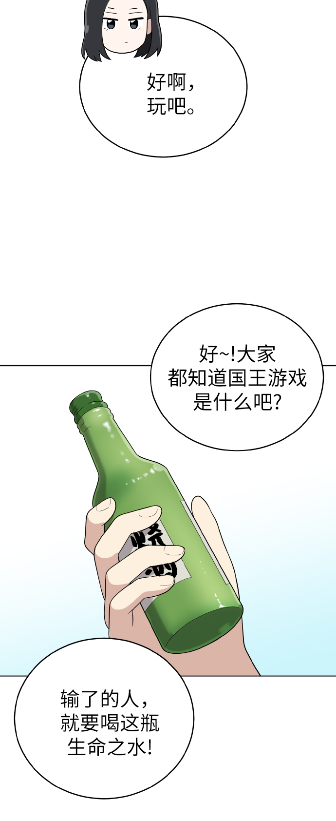 第50话29