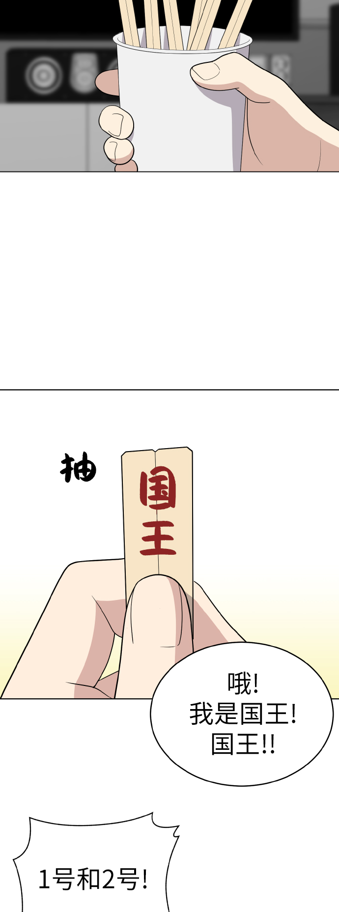 第50话31