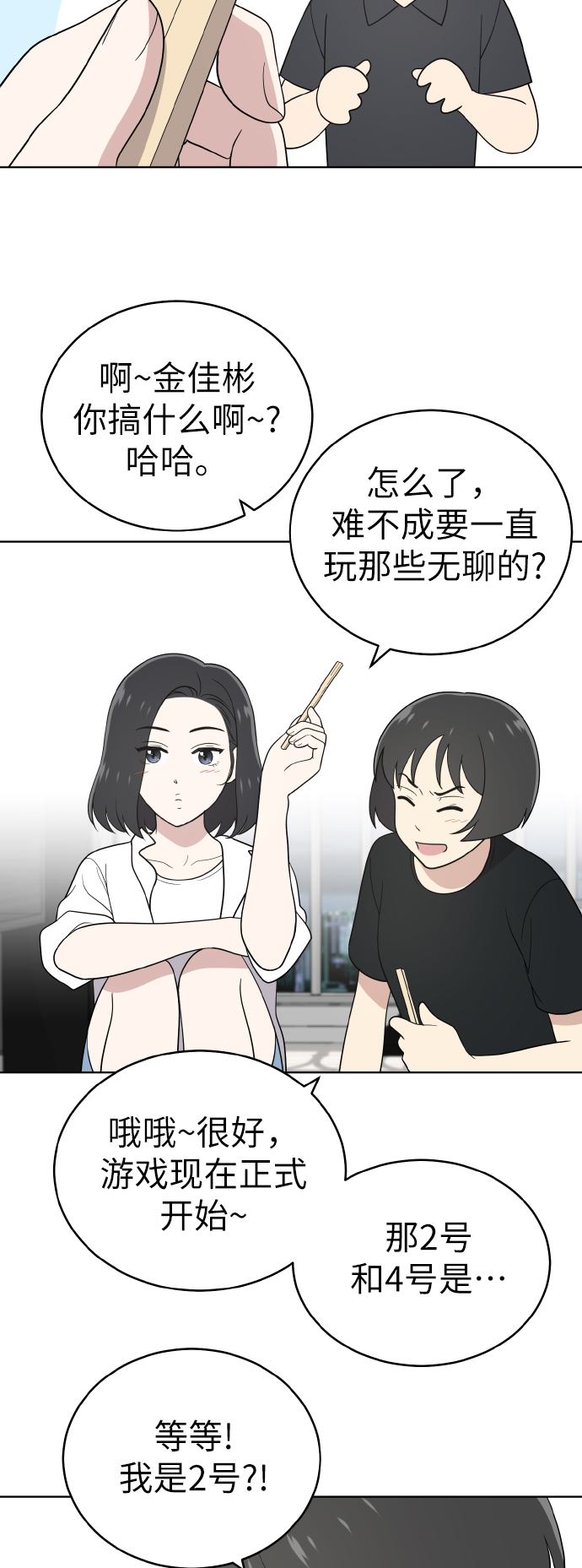 第50话38