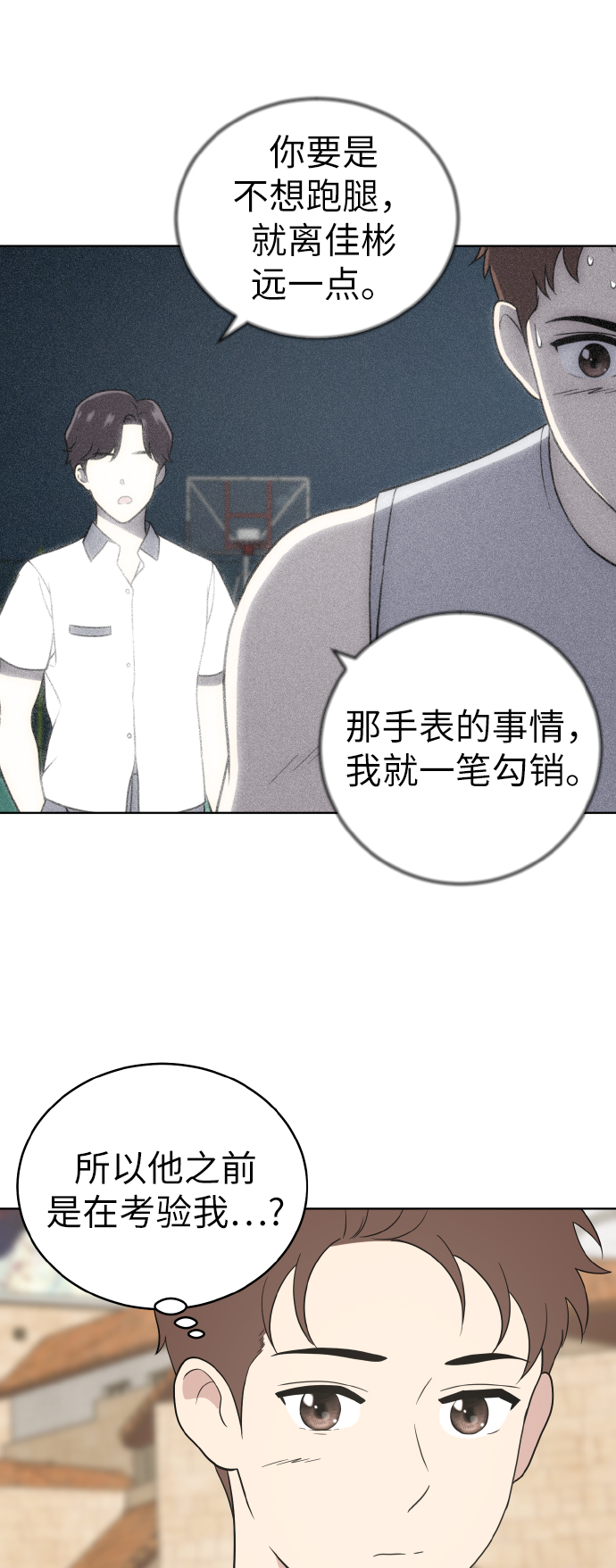 第50话4