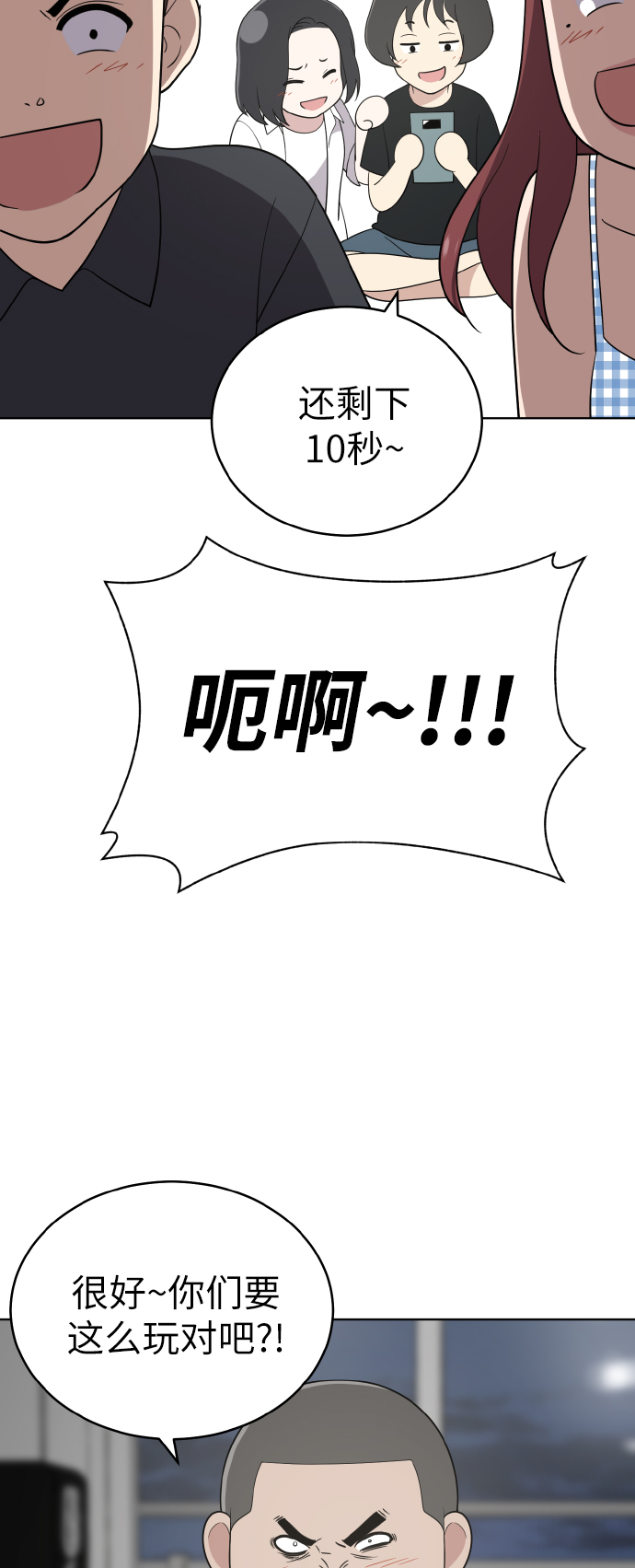 第50话44
