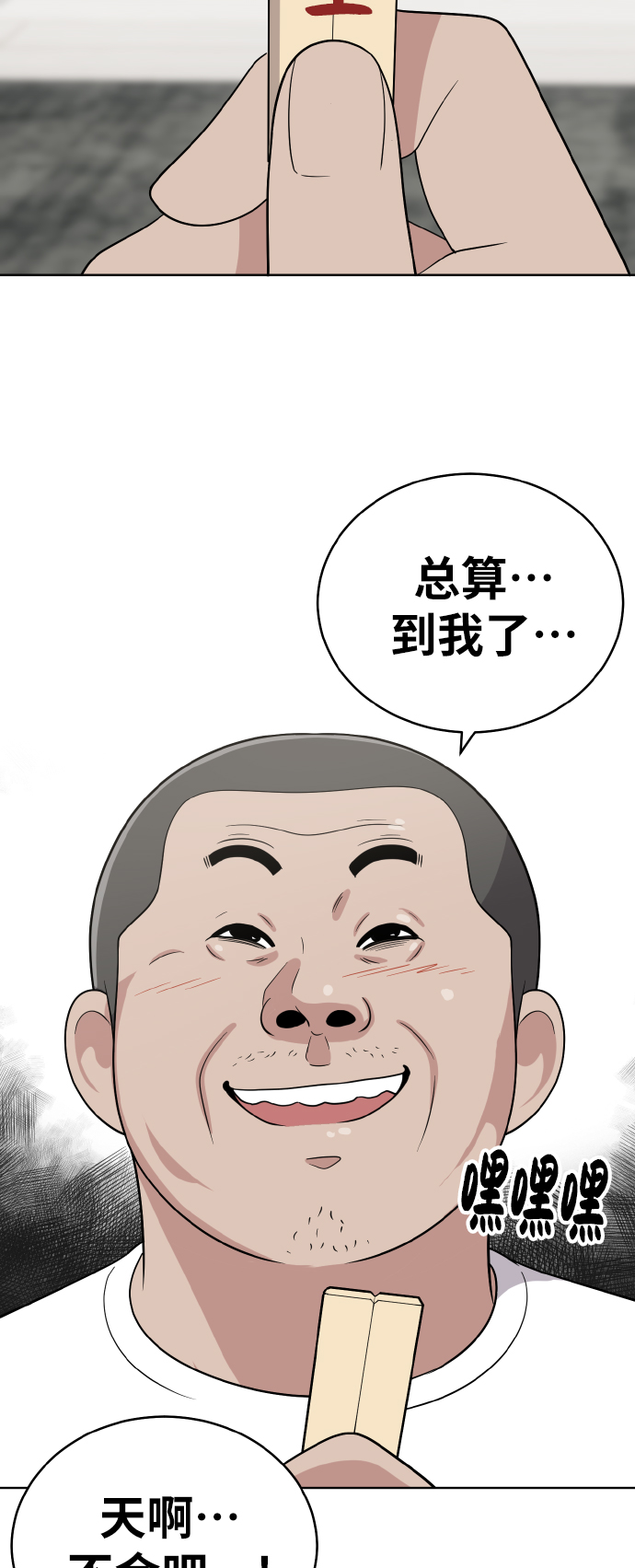 第50话51