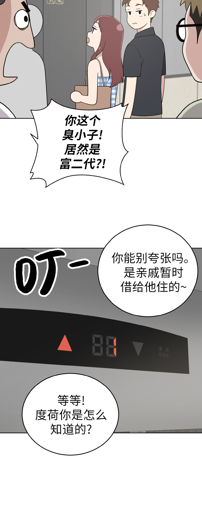 第50话7