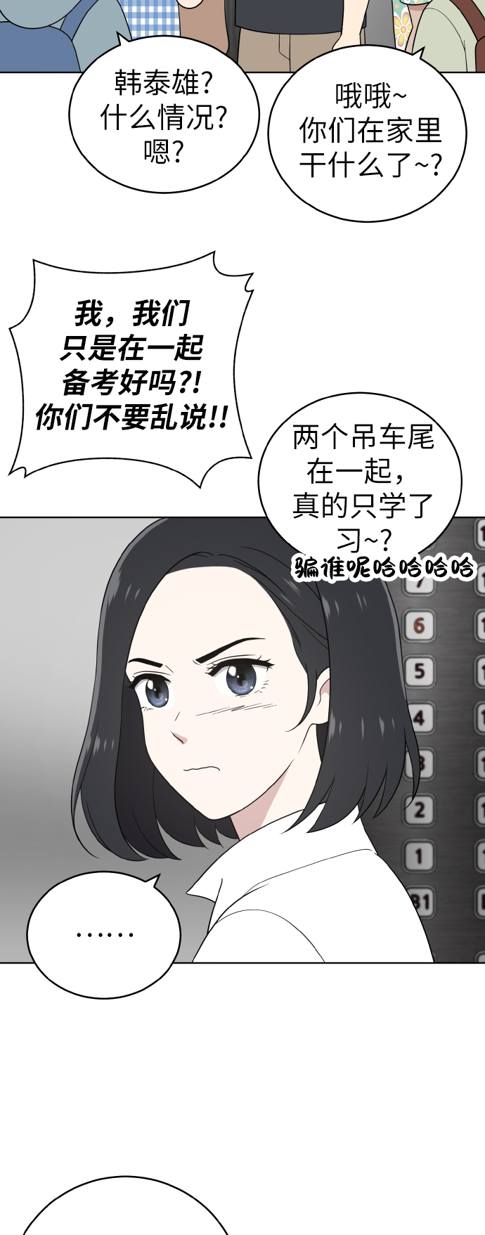 第50话9