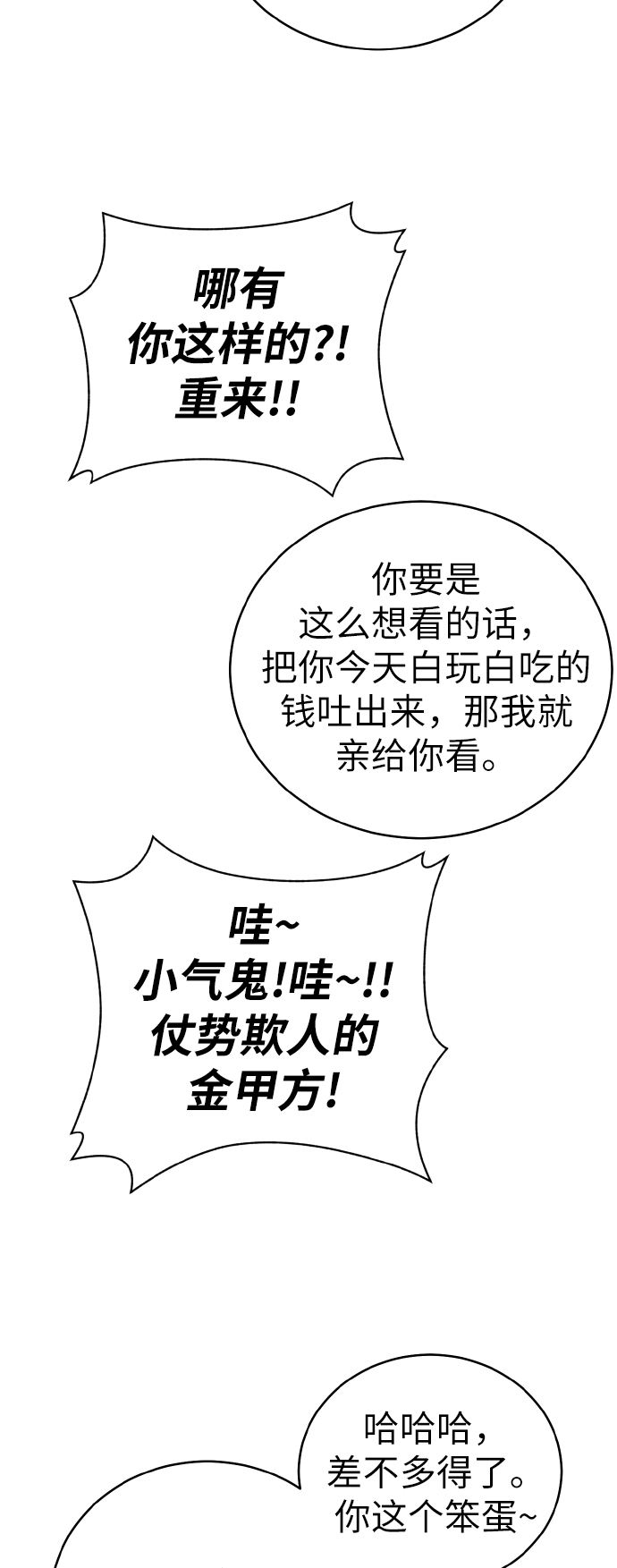 第51话19