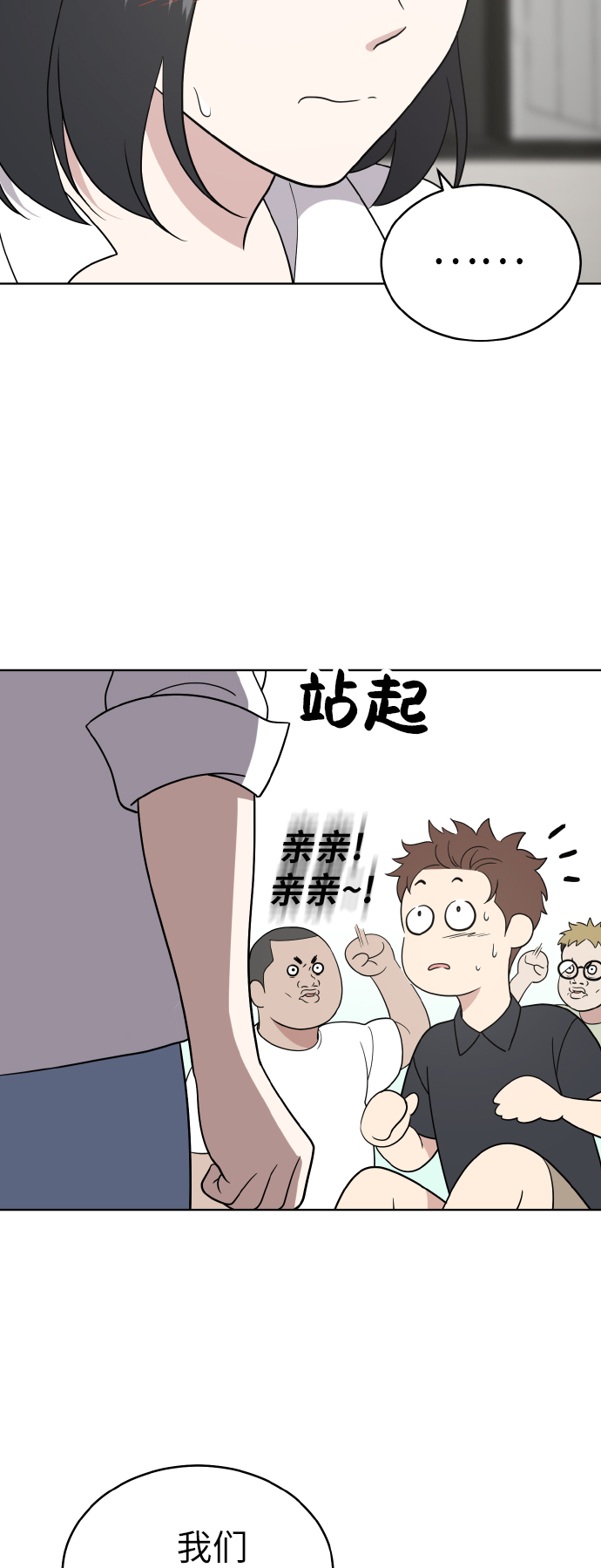 第51话8