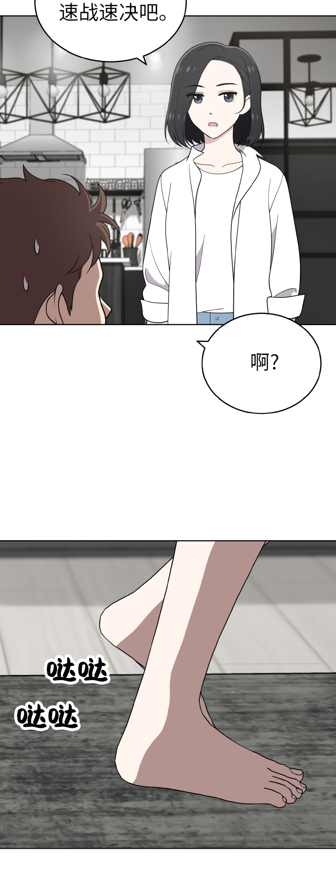 第51话9