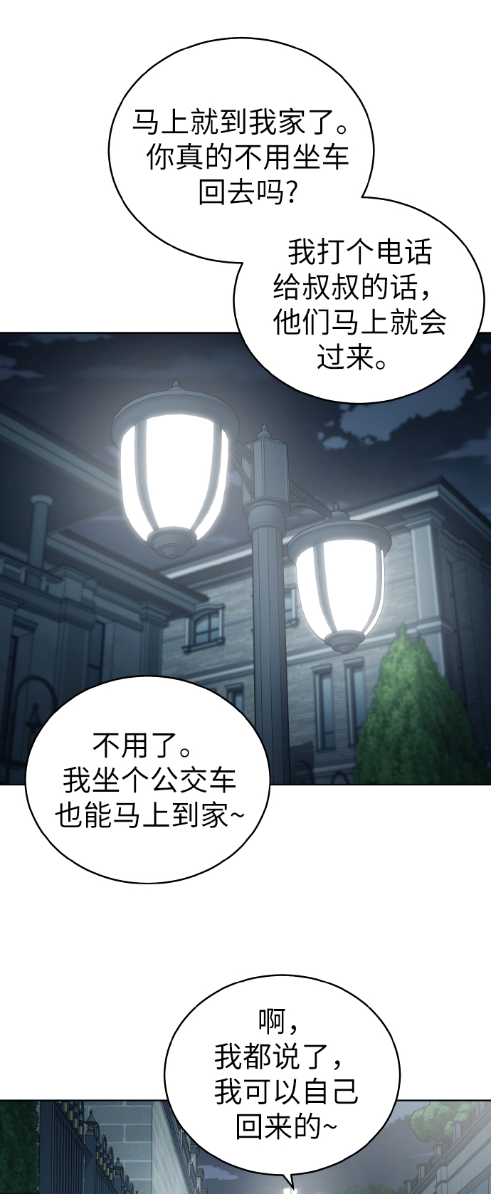 第53话1