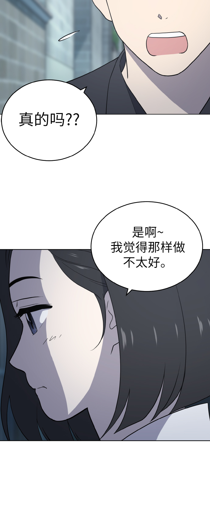 第53话11