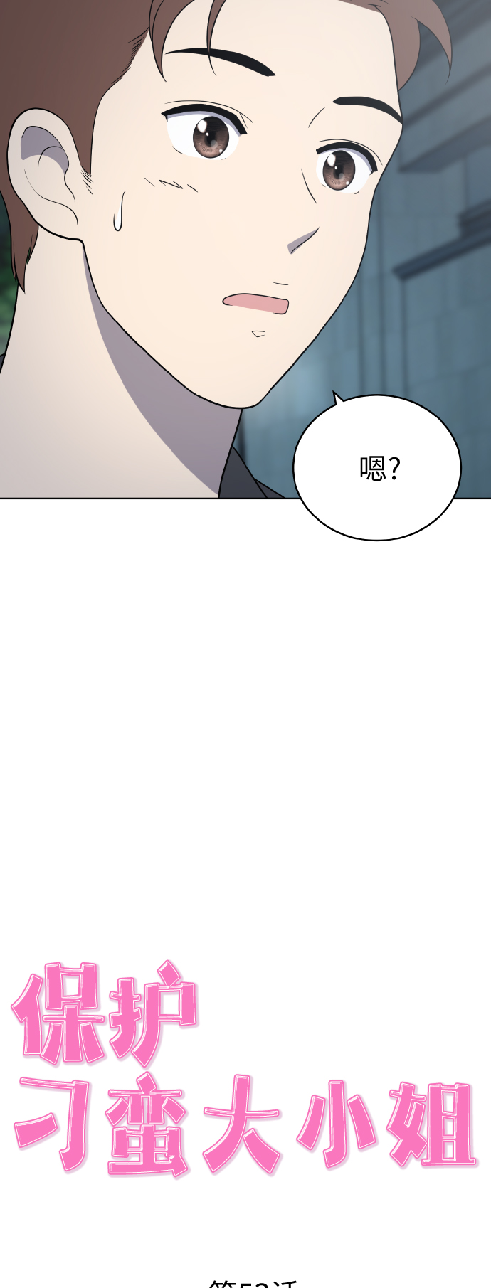 第53话16