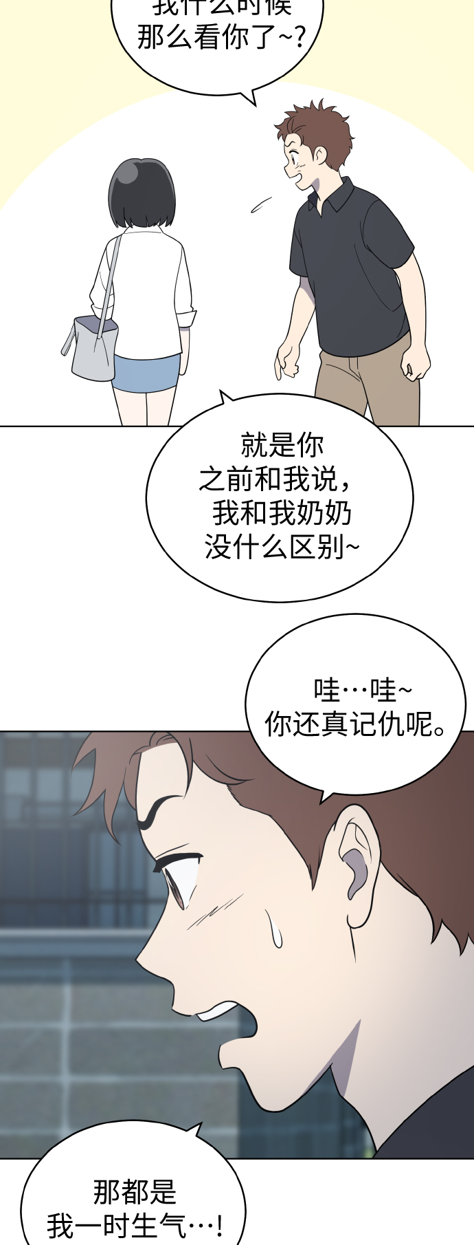 第53话18