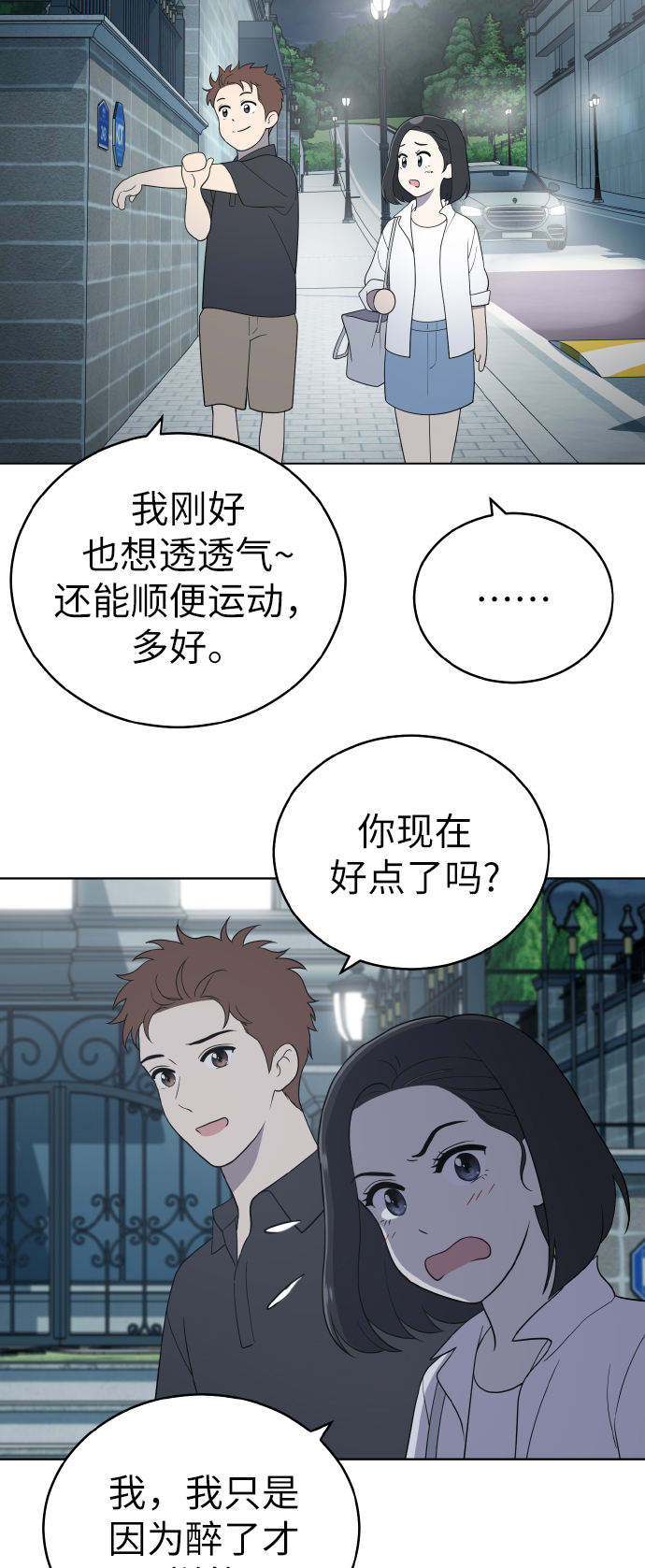 第53话2