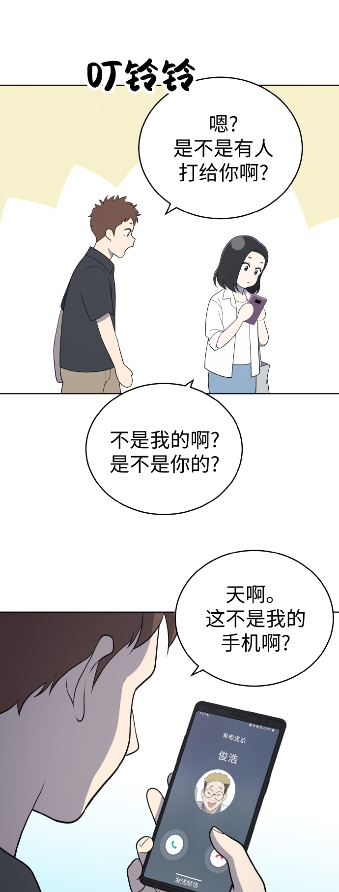 第53话23