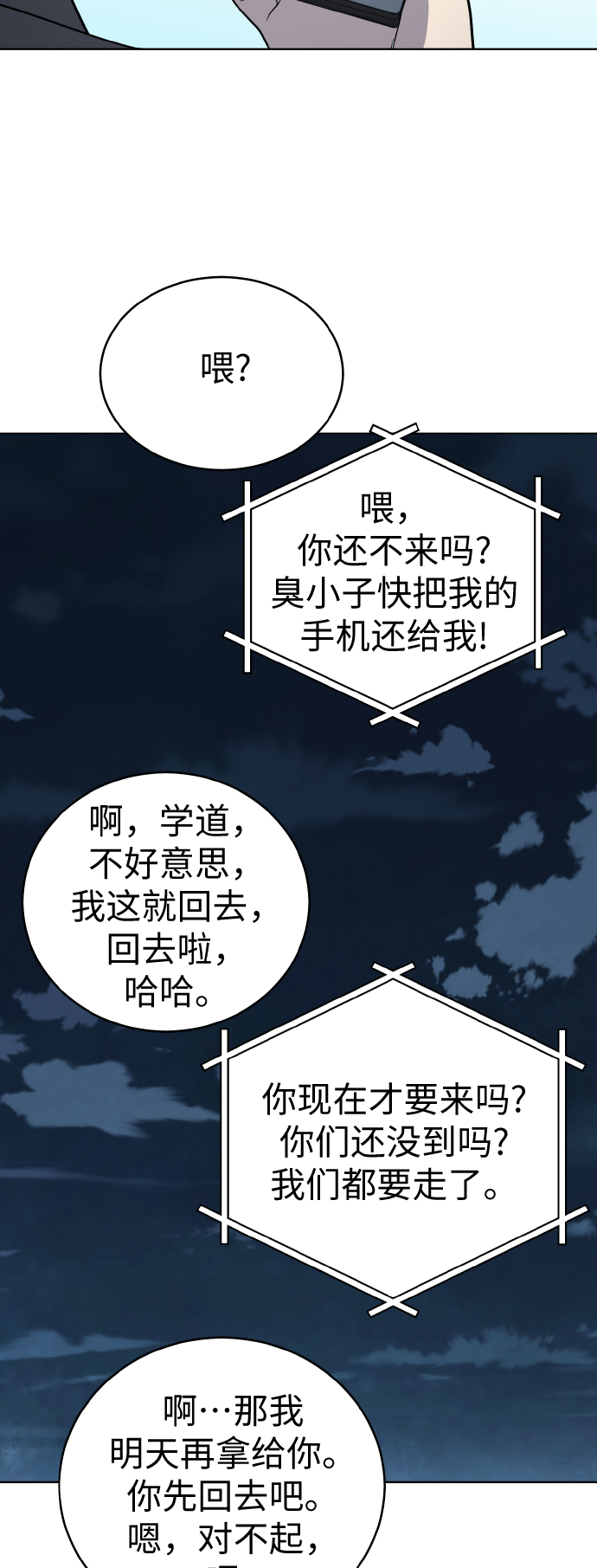 第53话24