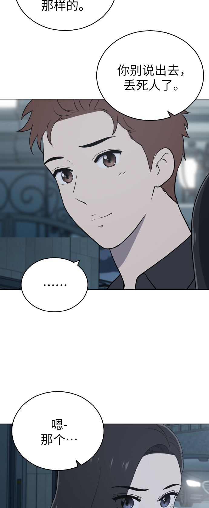 第53话3
