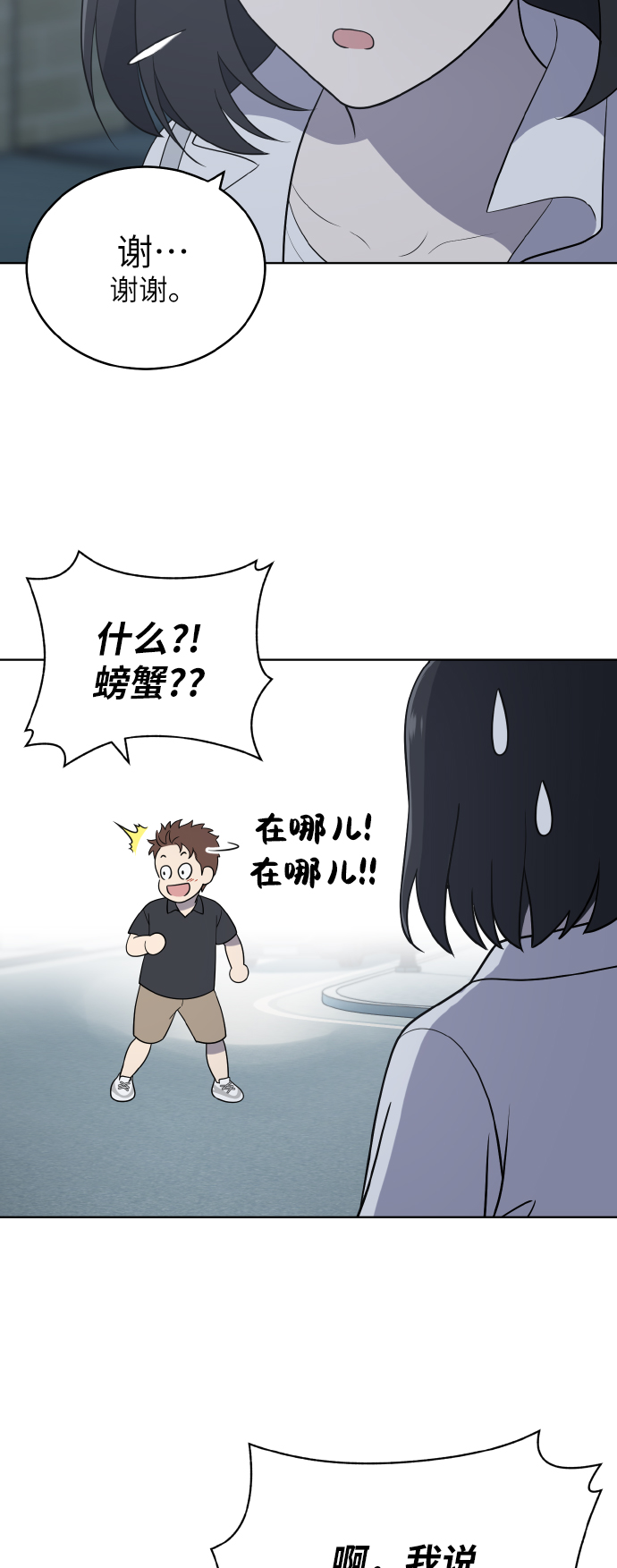 第53话31