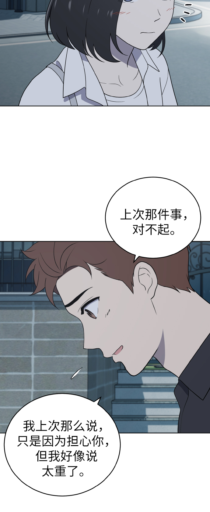 第53话4