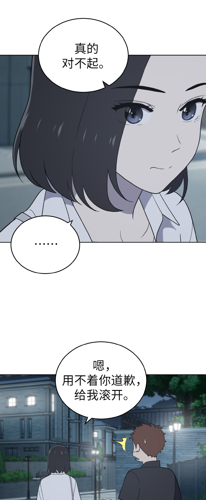 第53话5