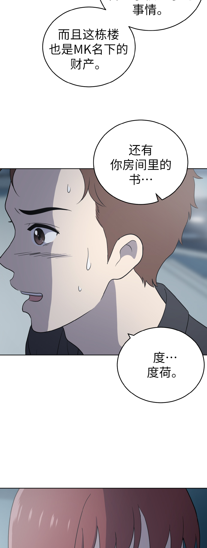 第53话60