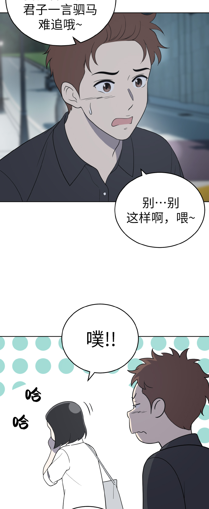 第53话7