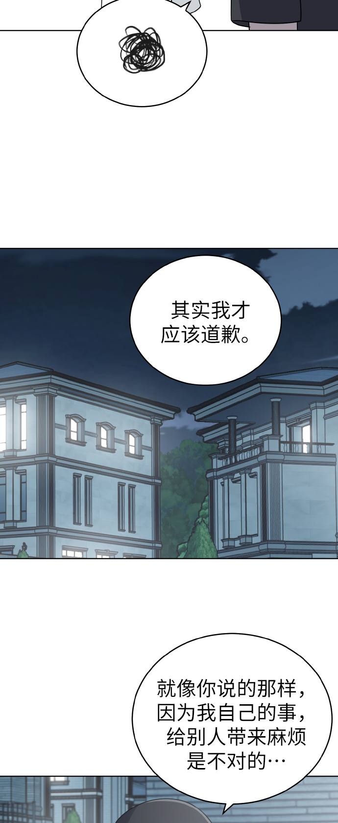第53话8