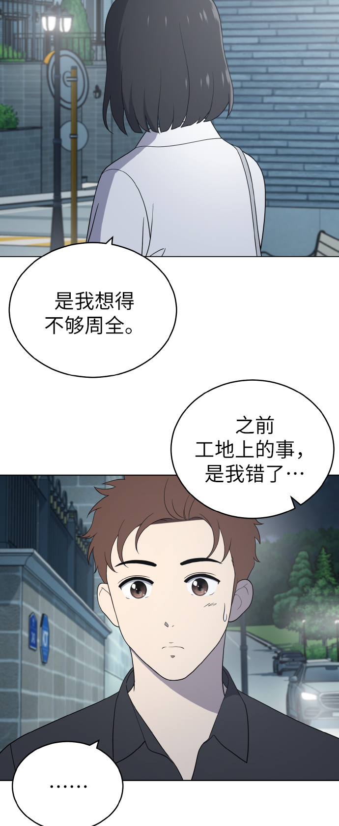 第53话9