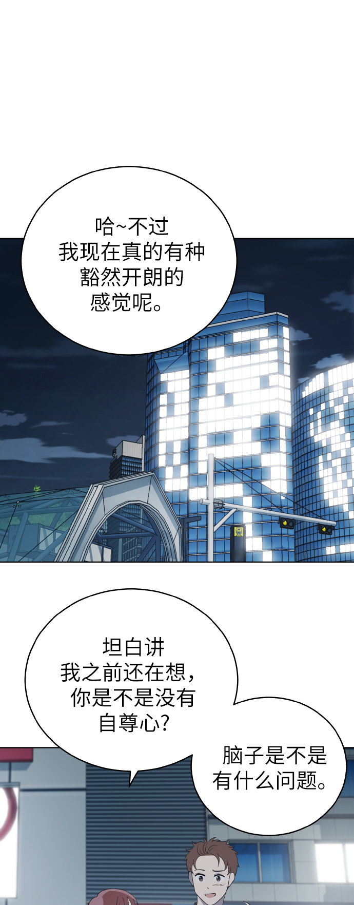 第54话（第一季最终话）13