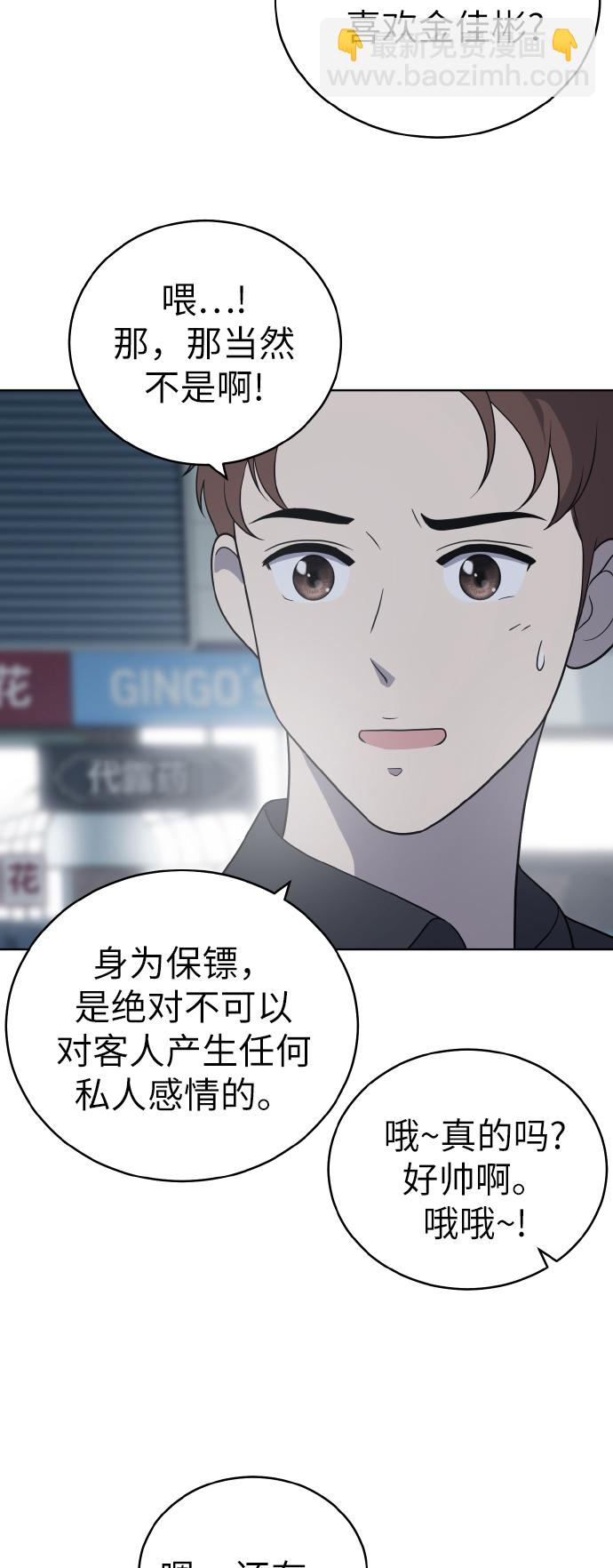 第54话（第一季最终话）15