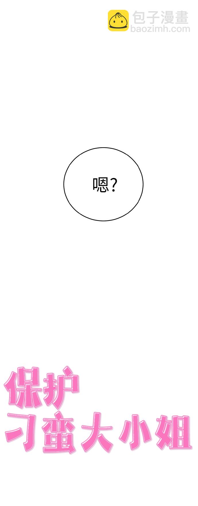 第54话（第一季最终话）20
