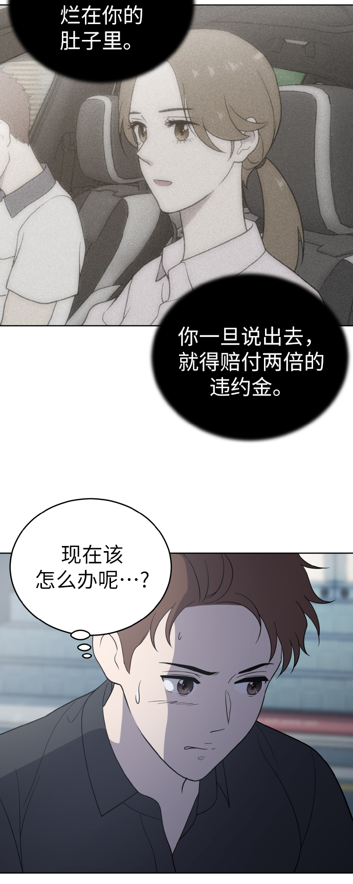 第54话（第一季最终话）3