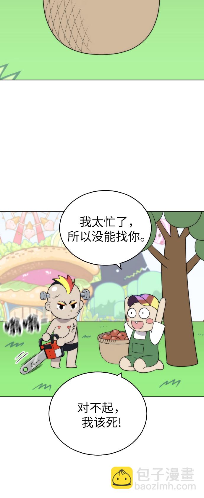 第54话（第一季最终话）40
