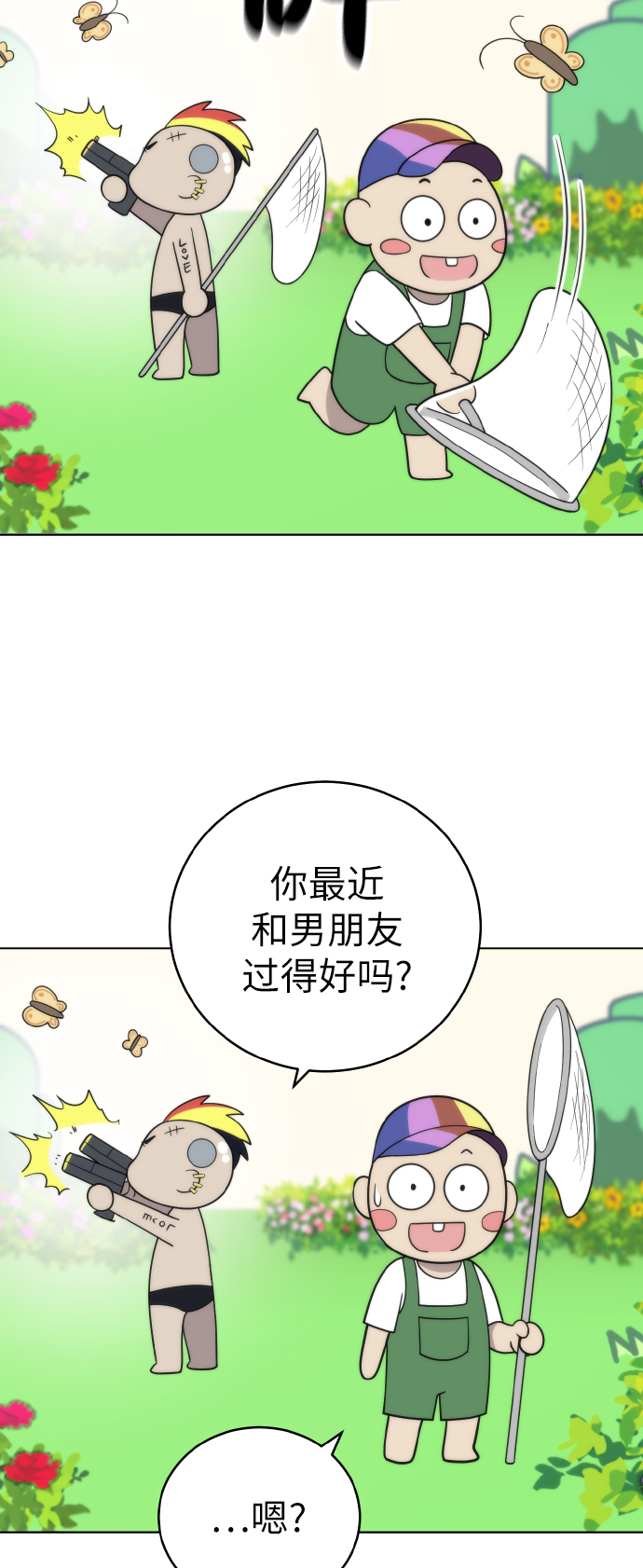 第54话（第一季最终话）43