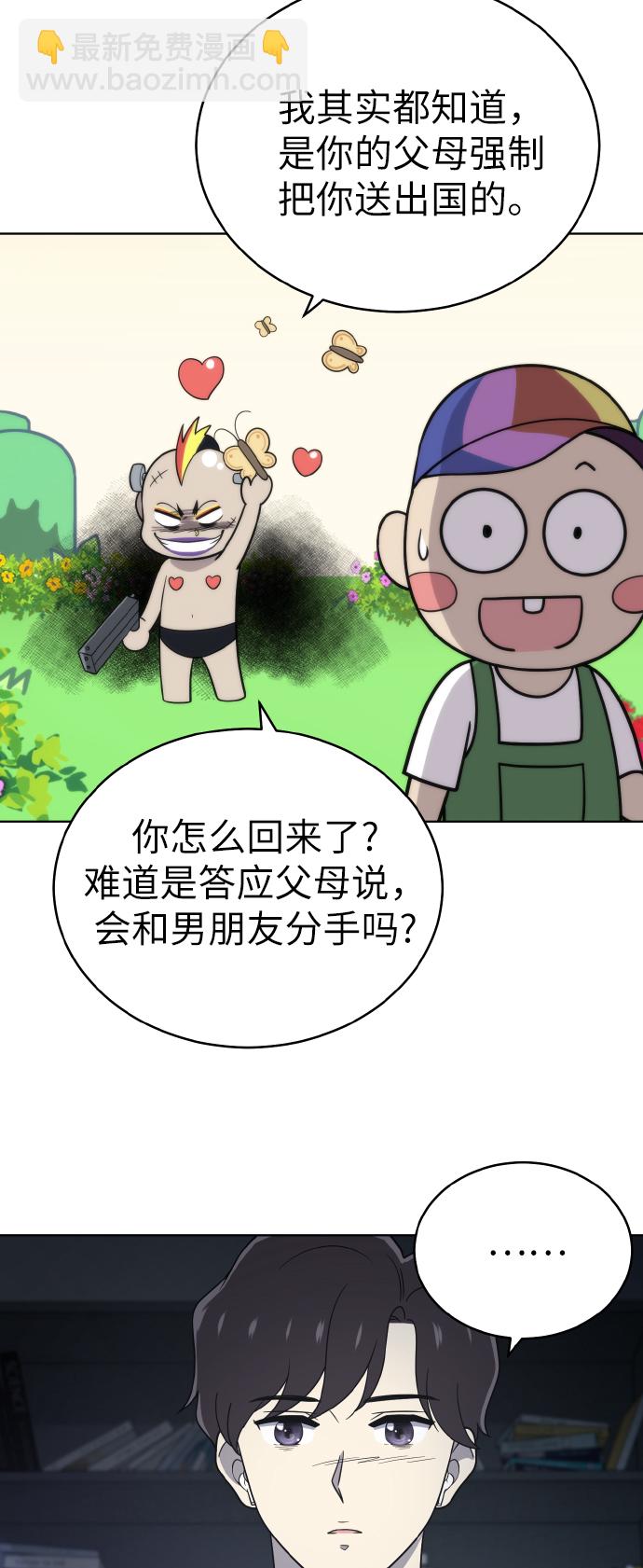 第54话（第一季最终话）50