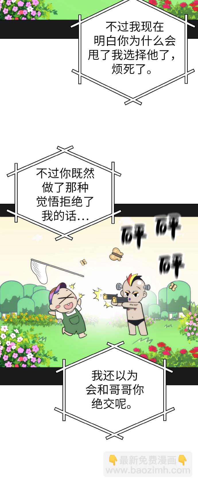 第54话（第一季最终话）53