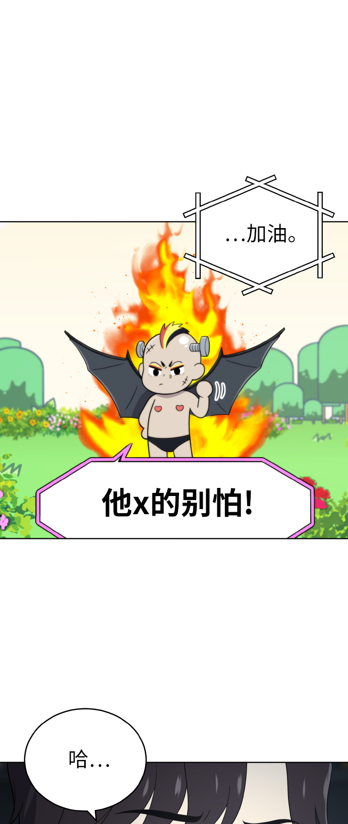 第54话（第一季最终话）55