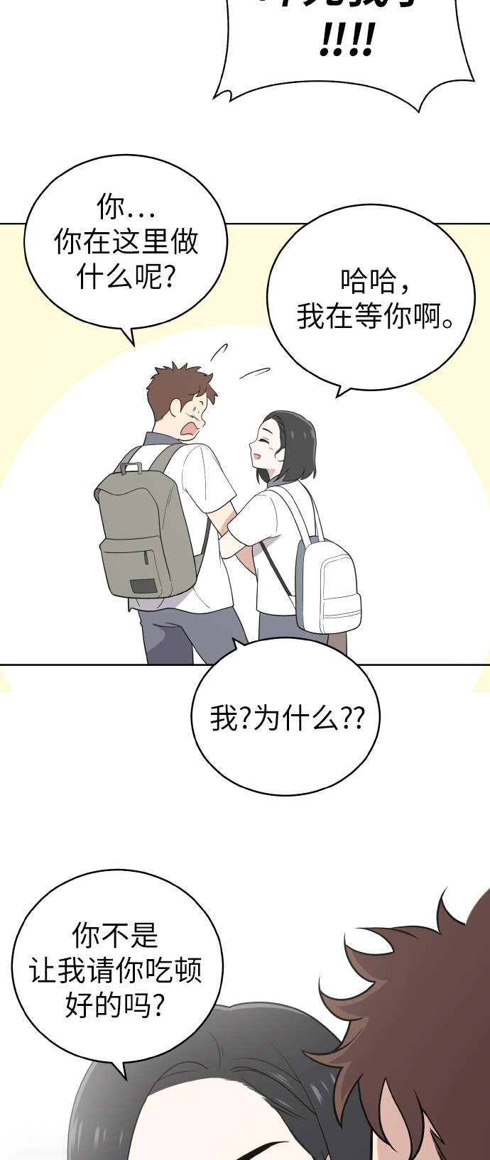 第54话（第一季最终话）61