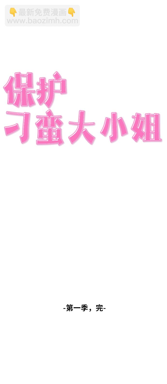 第54话（第一季最终话）64