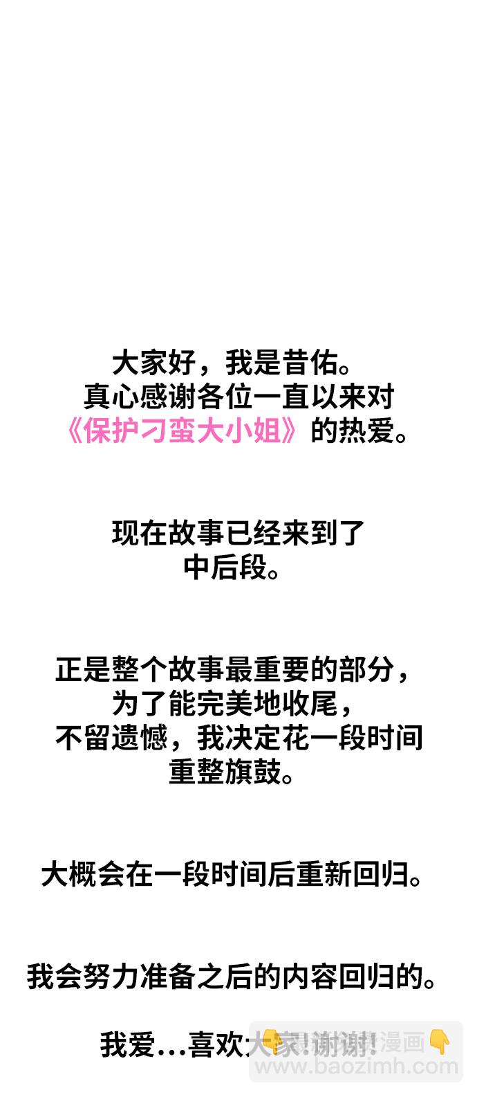 第54话（第一季最终话）65