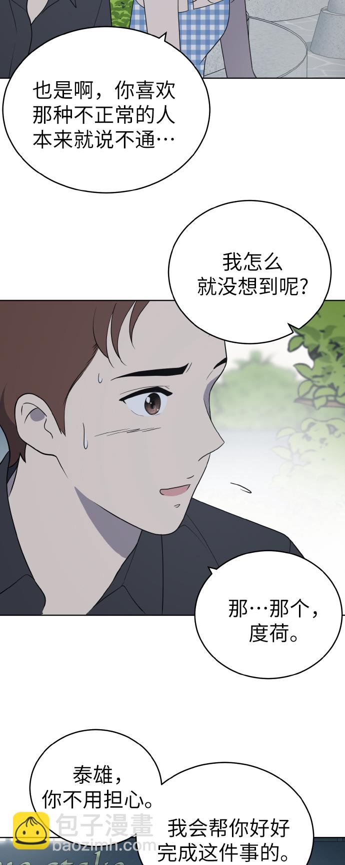 第54话（第一季最终话）7