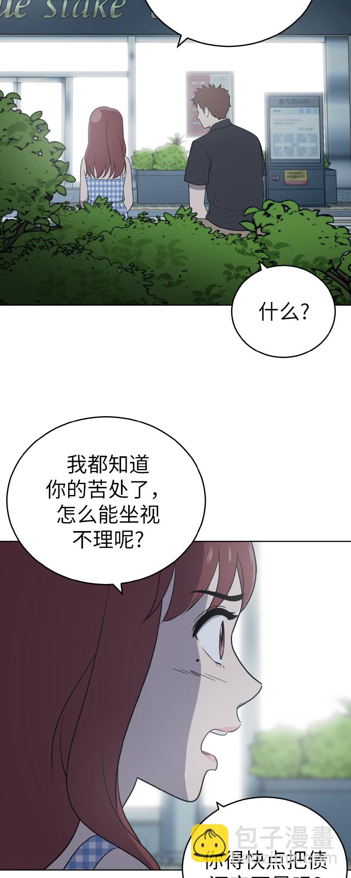 第54话（第一季最终话）8