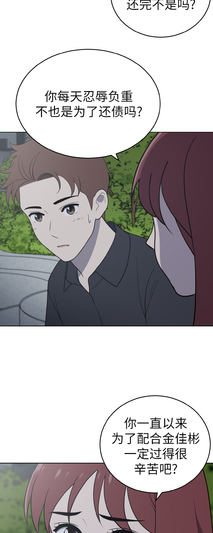 第54话（第一季最终话）9
