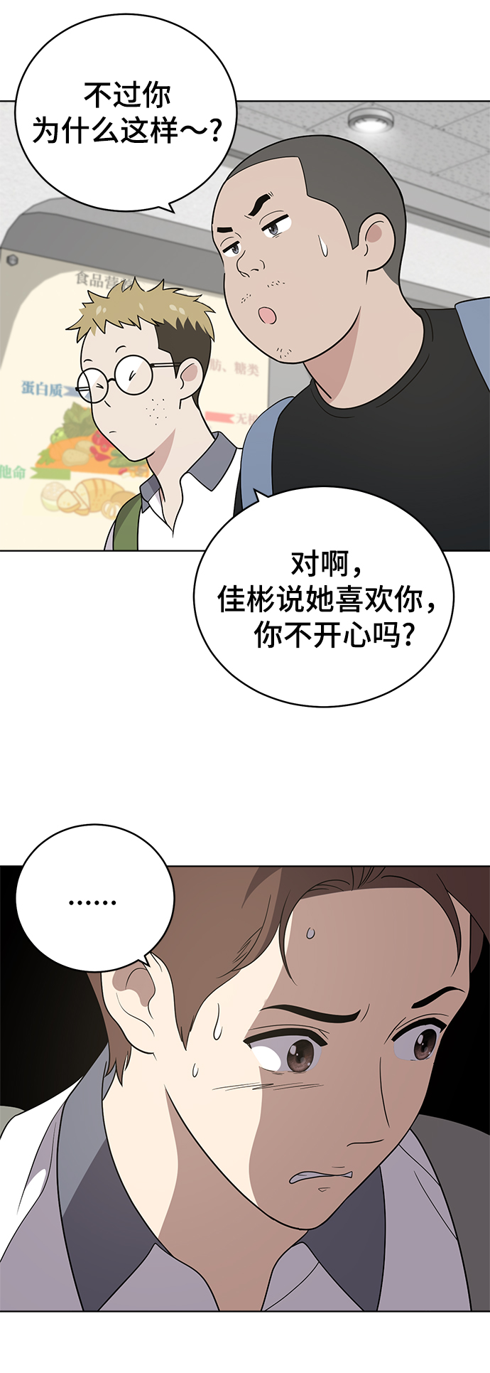 第55话38