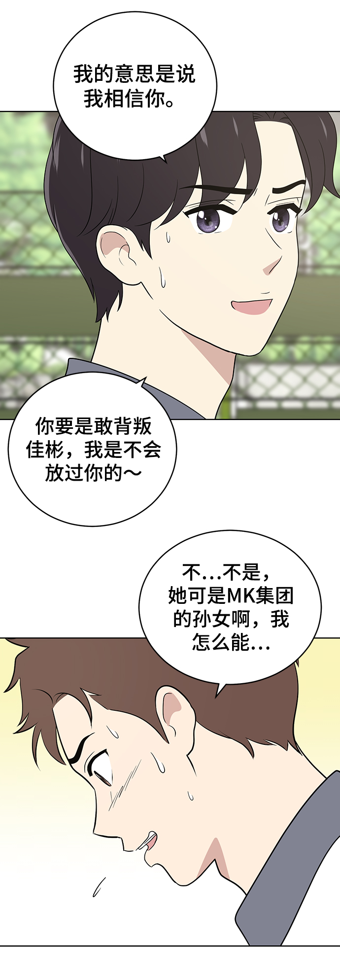 第55话59