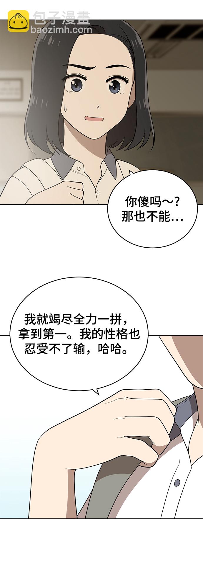 第55话82