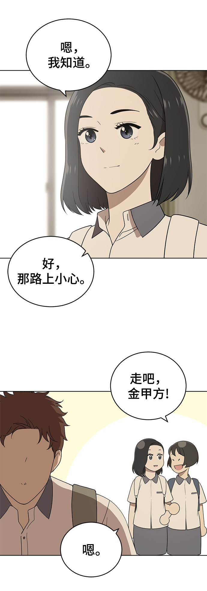 第55话85