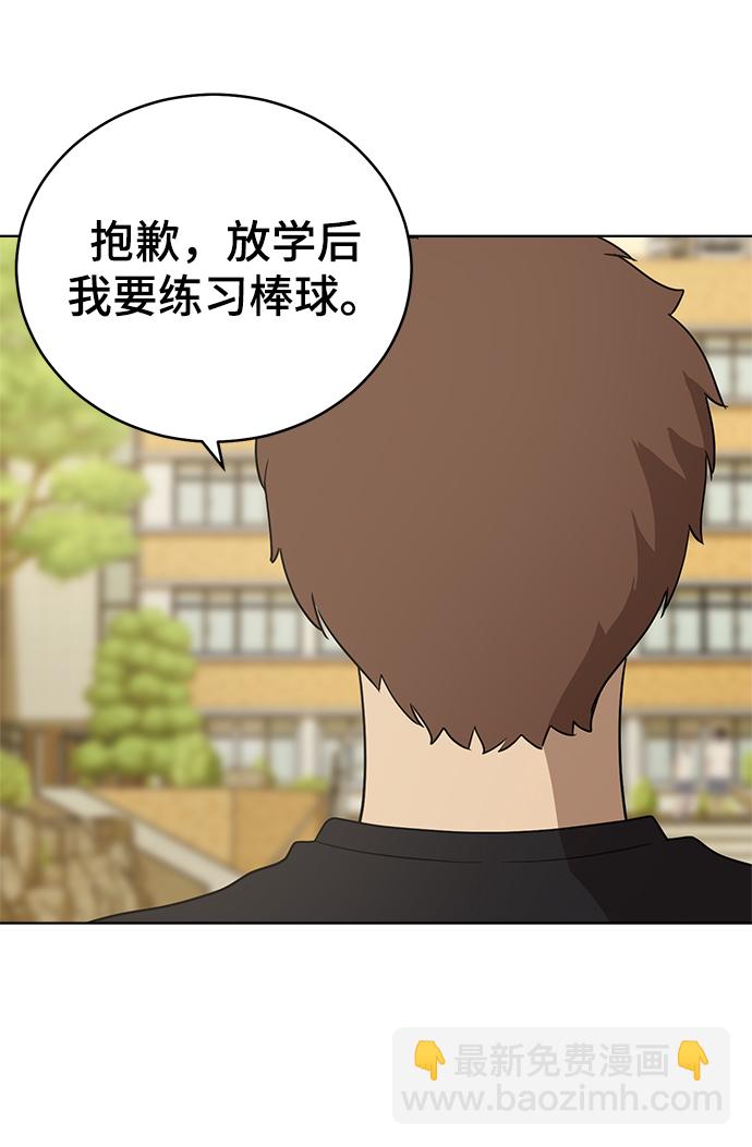第56话54