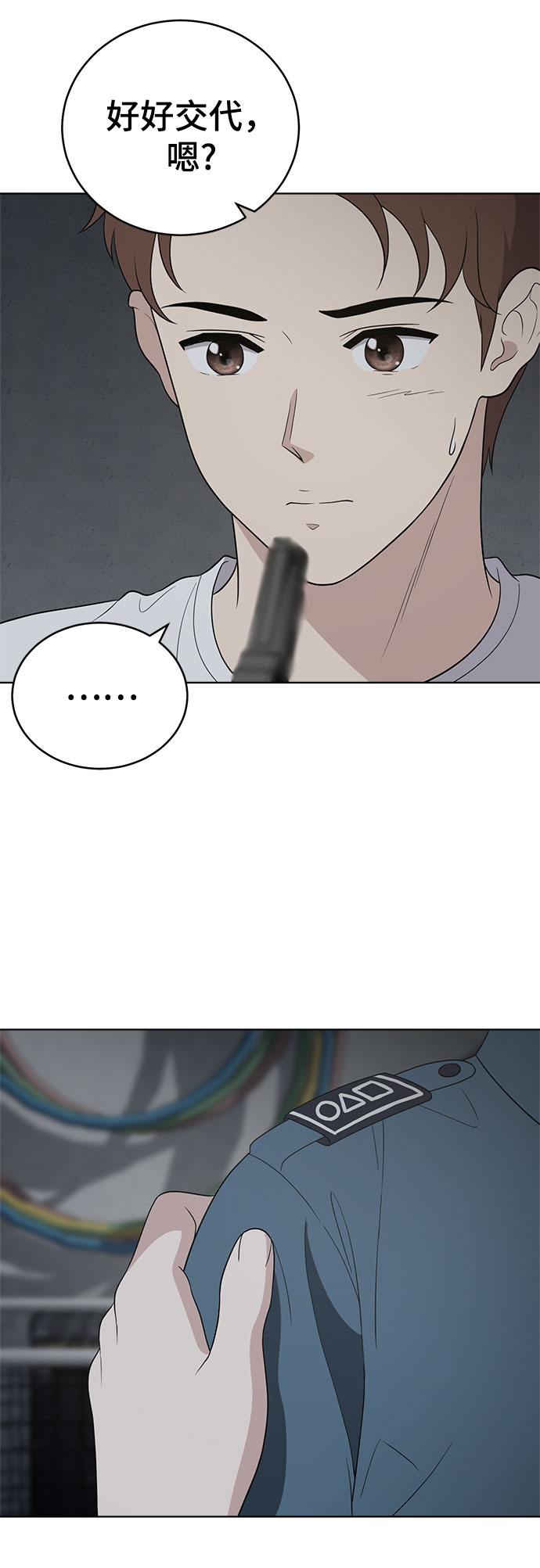 第57话32