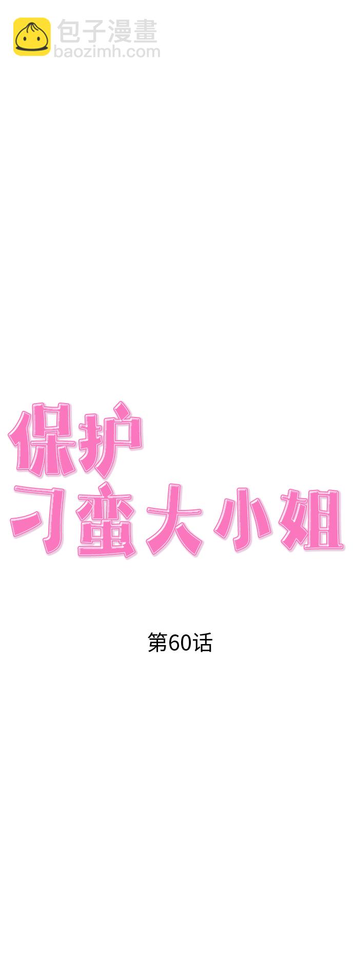 第60话20